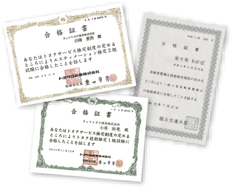 資格取得サポート